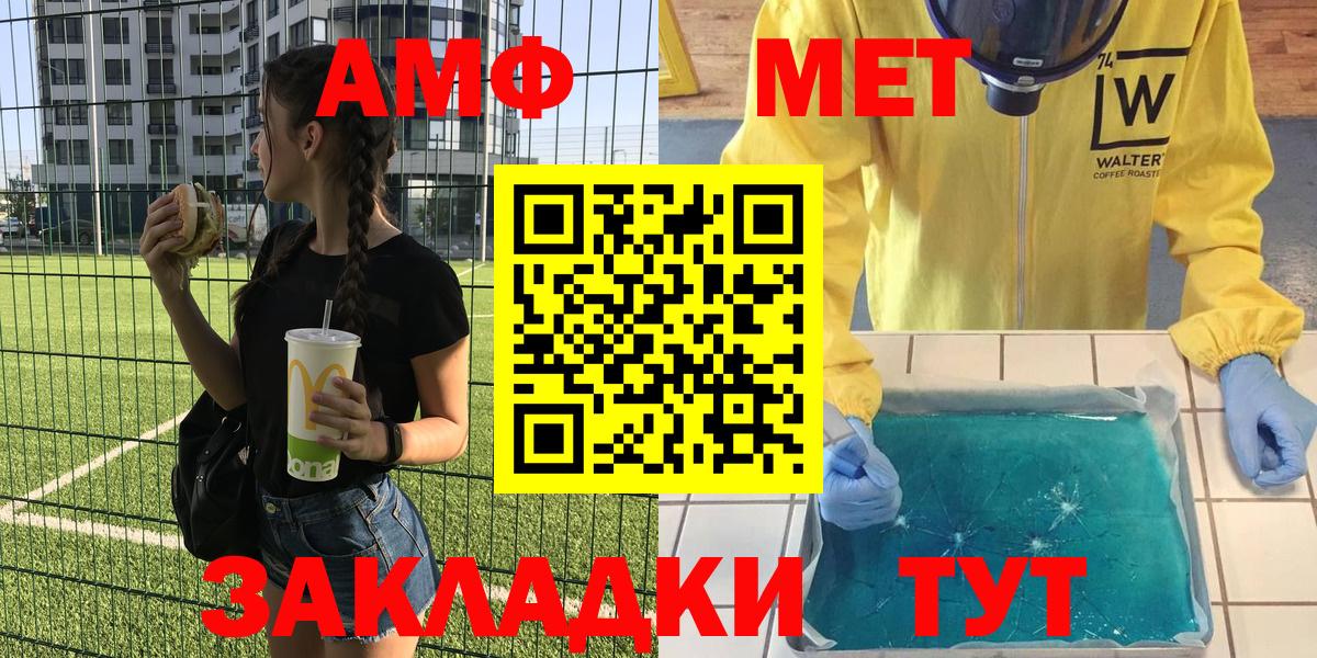 Amphetamine  Вход с VPN  Ишим  Amphetamine 98% 