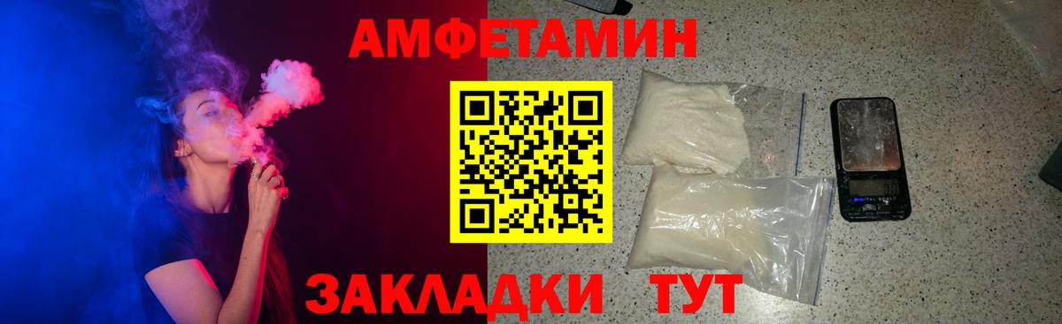 АМФЕТАМИН 97% Ишим