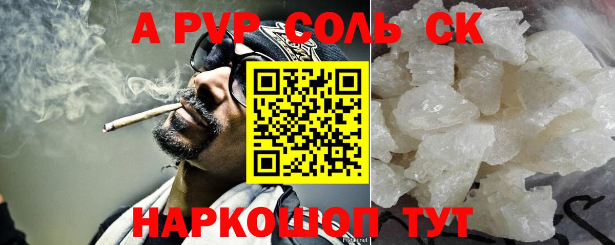 Альфа ПВП СК Ишим
