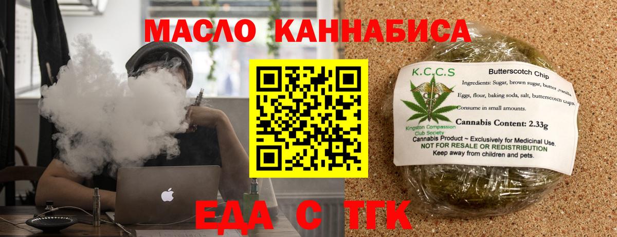 Ишим  Печенье с ТГК марихуана  Вход с VPN 