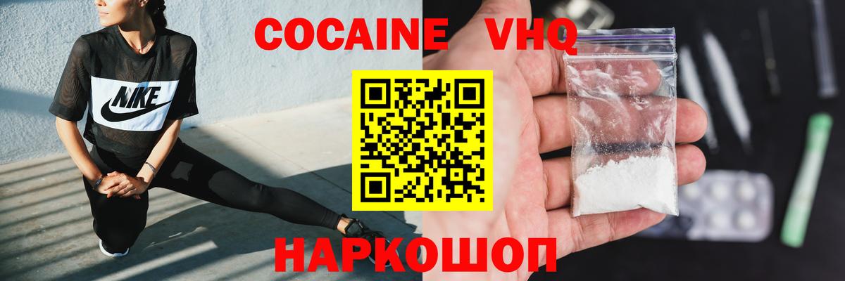 Cocaine Fish Scale Ишим