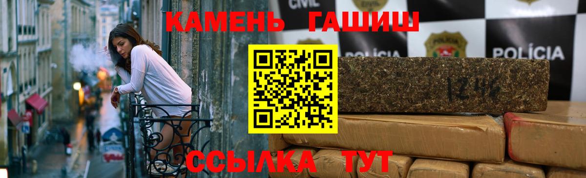 Гашиш хэш Ишим