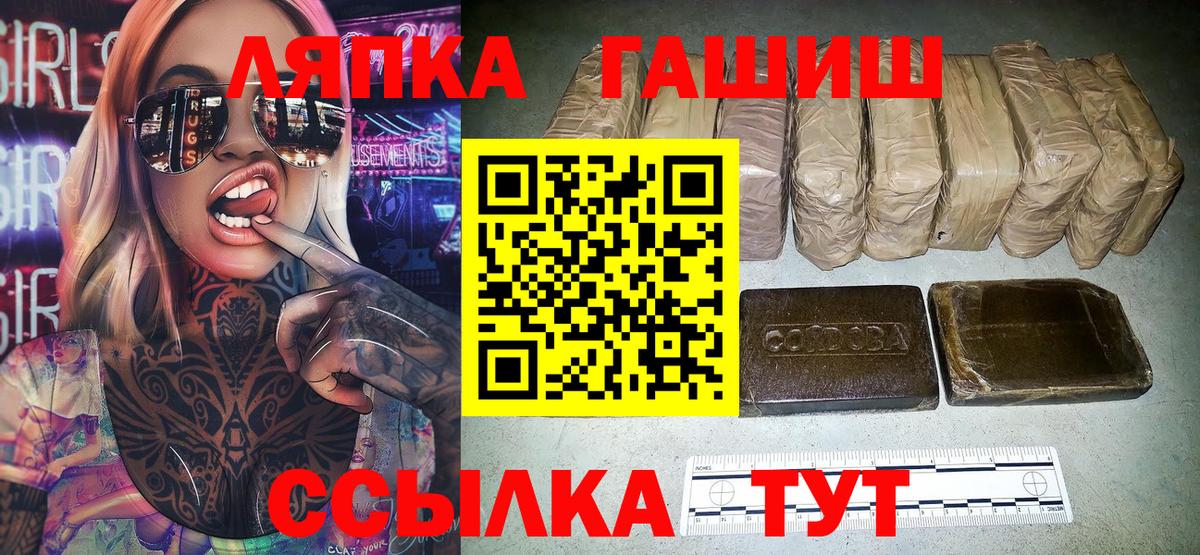 ГАШИШ убойный  Вход с VPN  Ишим  Гашиш Premium 