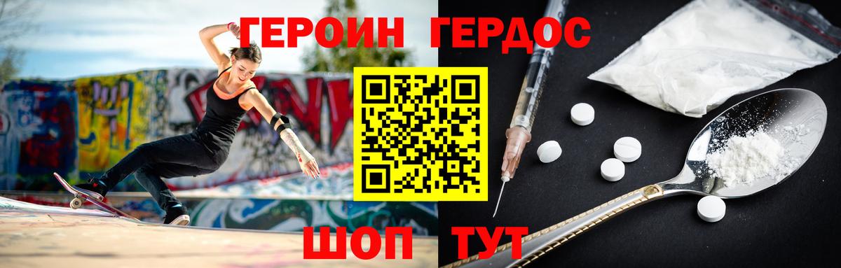 Героин гречка  Вход с VPN  ГЕРОИН  Ишим 