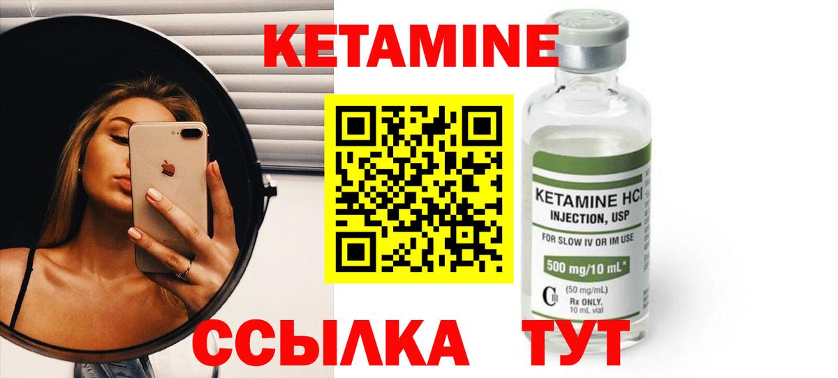 Кетамин ketamine  Вход с VPN  Ишим  Кетамин ketamine 