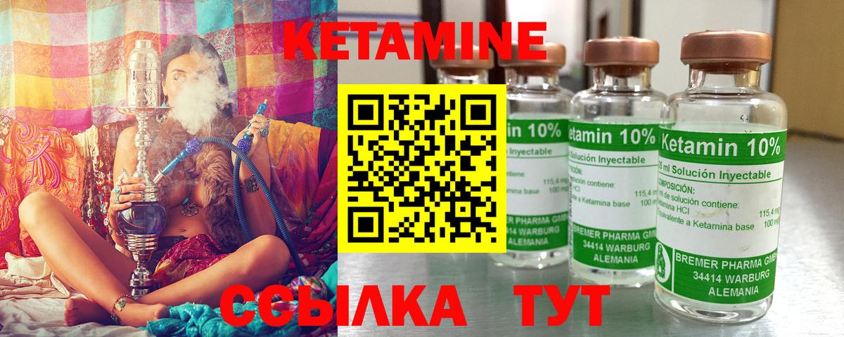КЕТАМИН VHQ Ишим