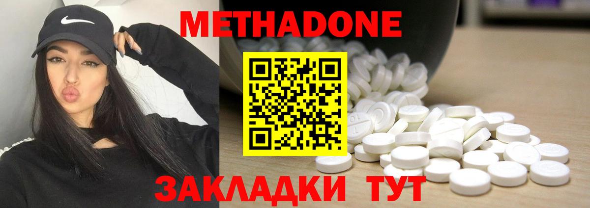 Ишим  Метадон methadone  мега как войти  Вход с VPN 
