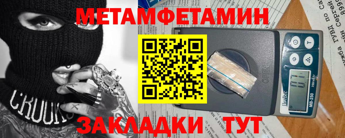 Метамфетамин  МЕТАМФЕТАМИН кристалл  Ишим  Вход с VPN  МЕТАМФЕТАМИН кристалл 