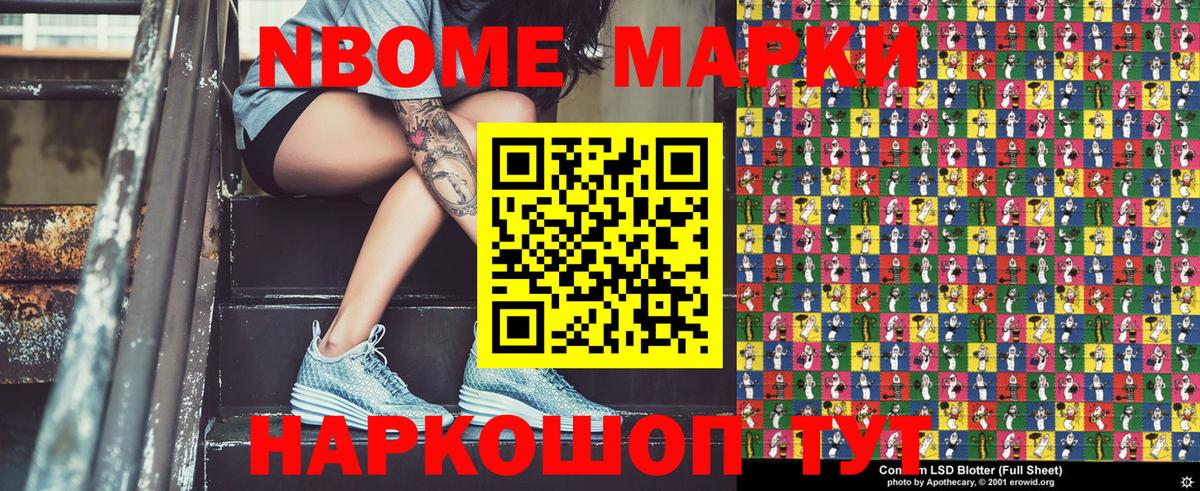 Ишим  Марки N-bome 1,8мг  Вход с VPN  Марки N-bome 1,8мг 