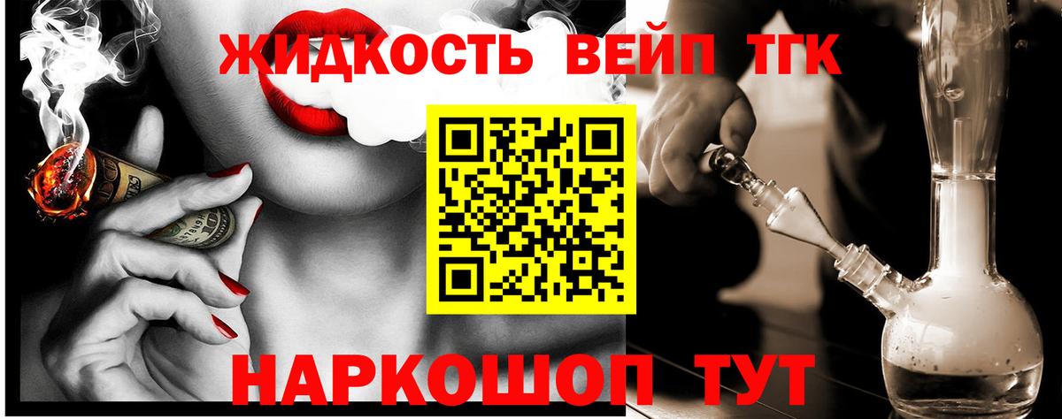 ТГК концентрат Ишим